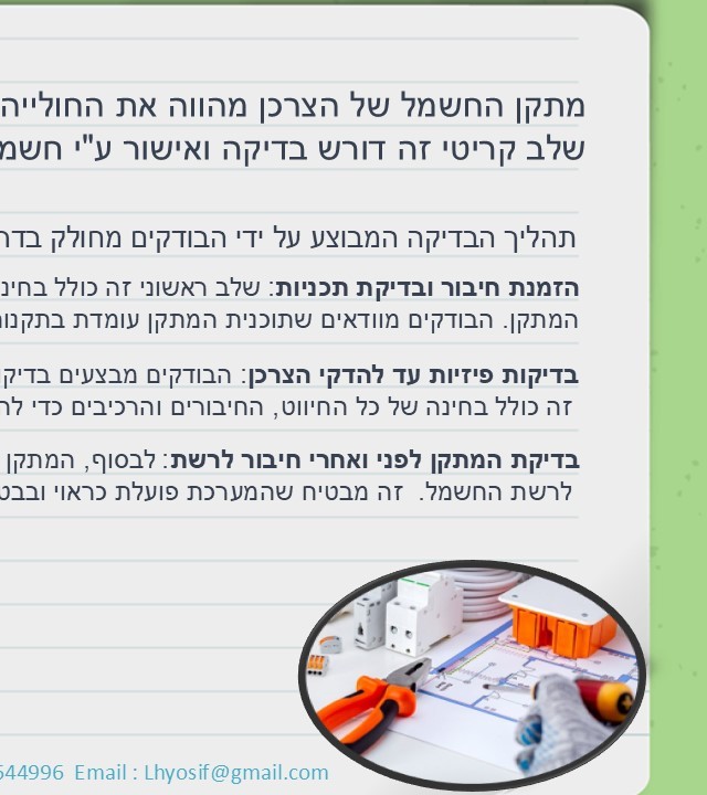 עמוד 1 אחורי