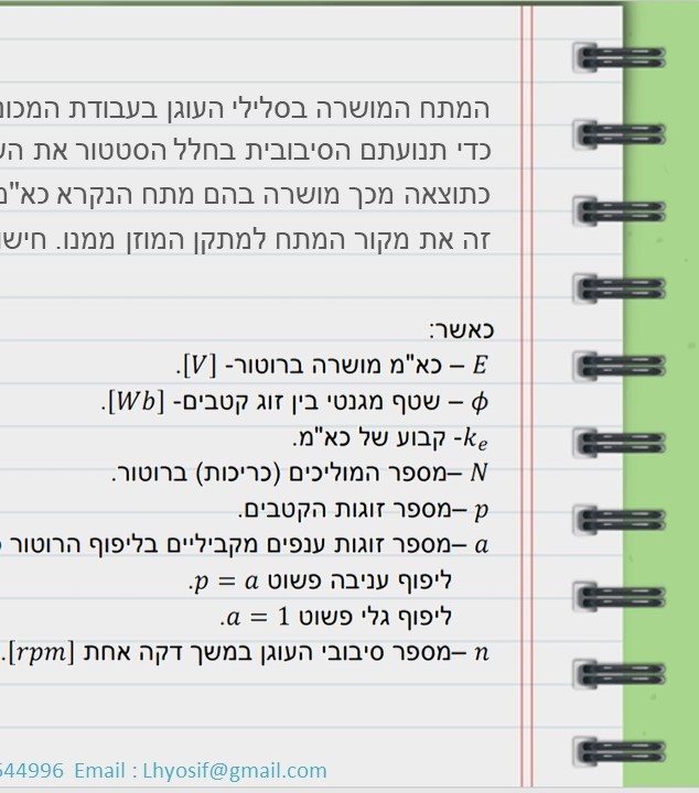 עמוד 17 אחורי