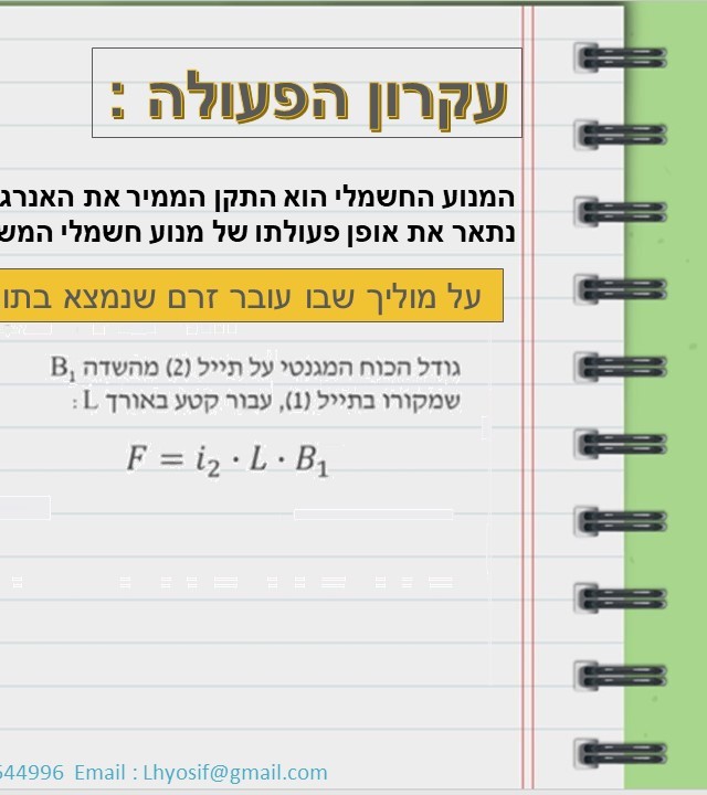 עמוד 5 אחורי