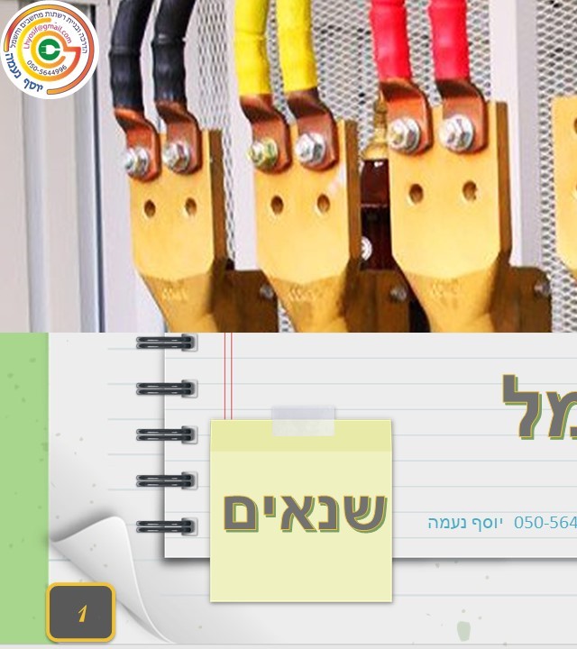עמוד 1 קדמי