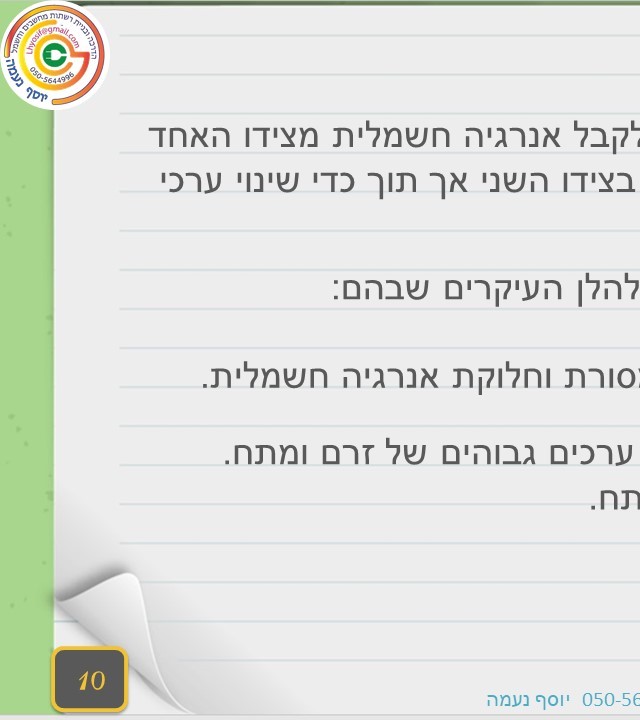 עמוד 10 קדמי