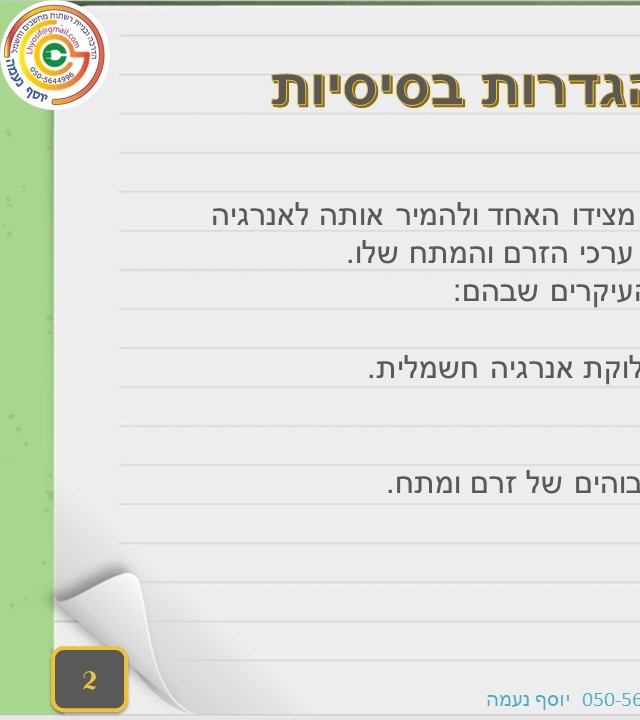 עמוד 2 קדמי