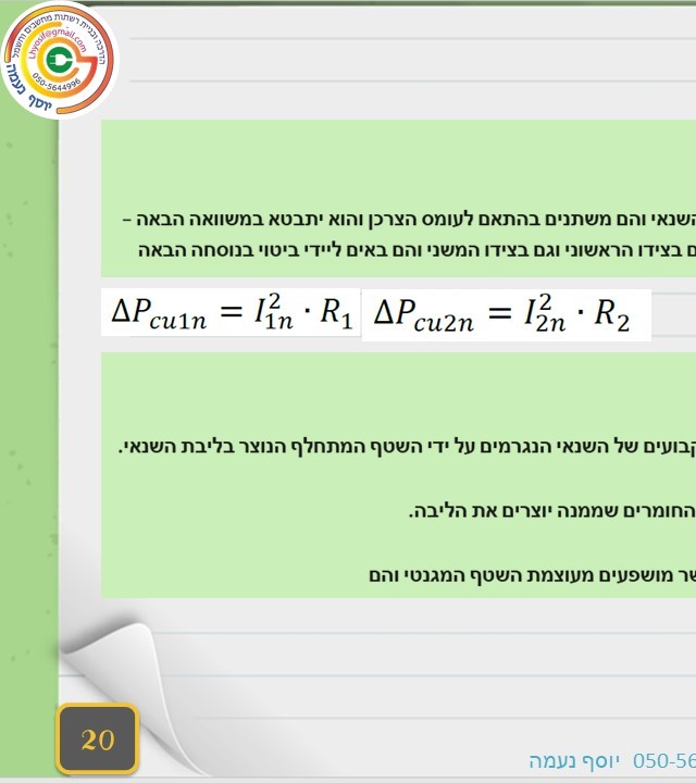 עמוד 20 קדמי