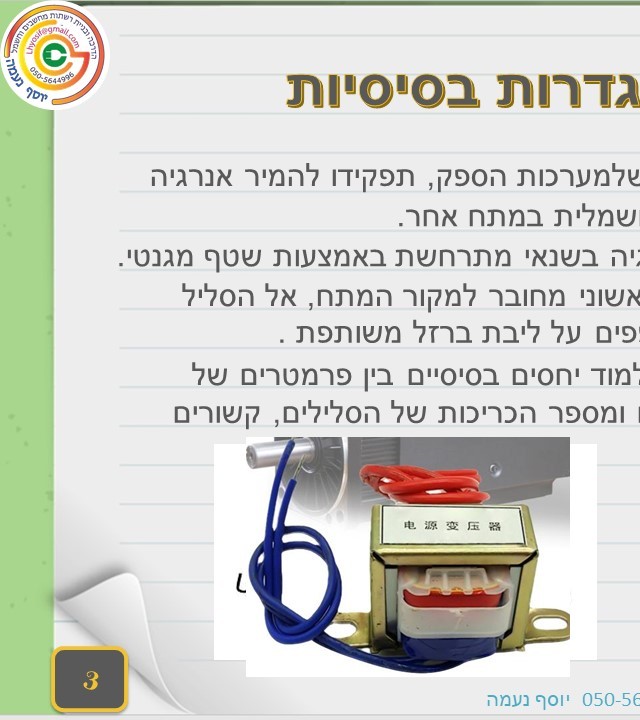 עמוד 3 קדמי