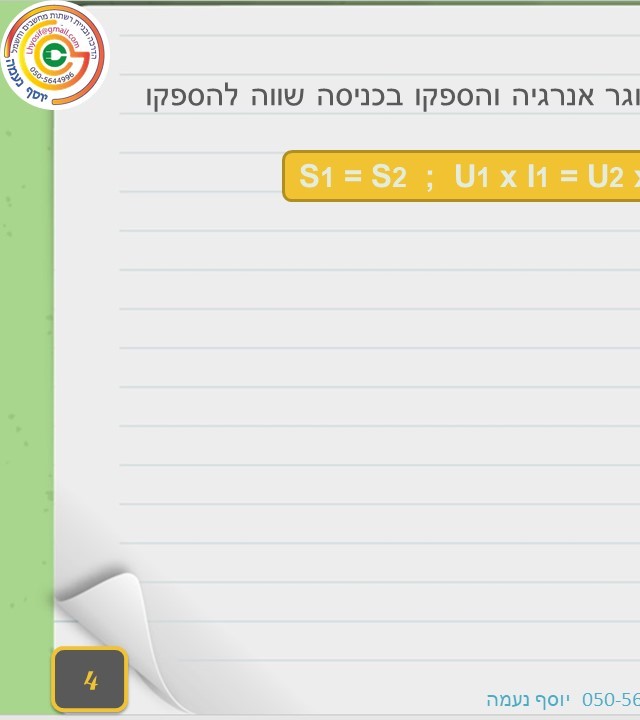עמוד 4 קדמי