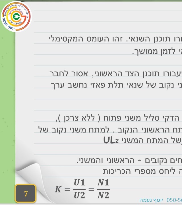 עמוד 7 קדמי