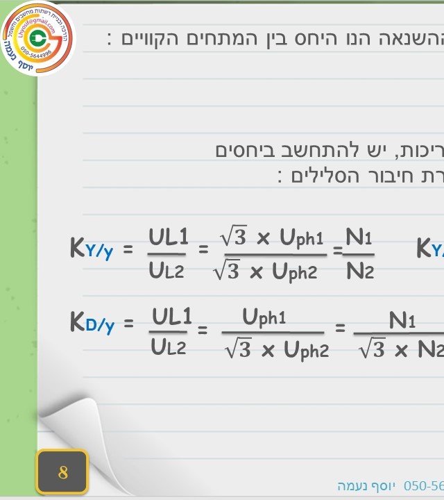 עמוד 8 קדמי