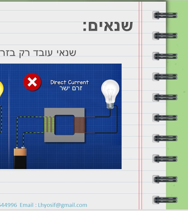 עמוד 10 אחורי