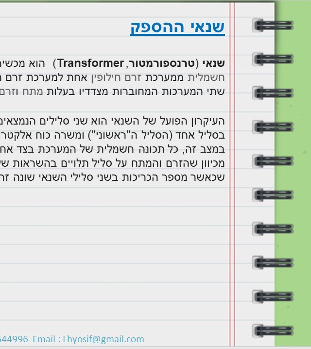 עמוד 17 אחורי