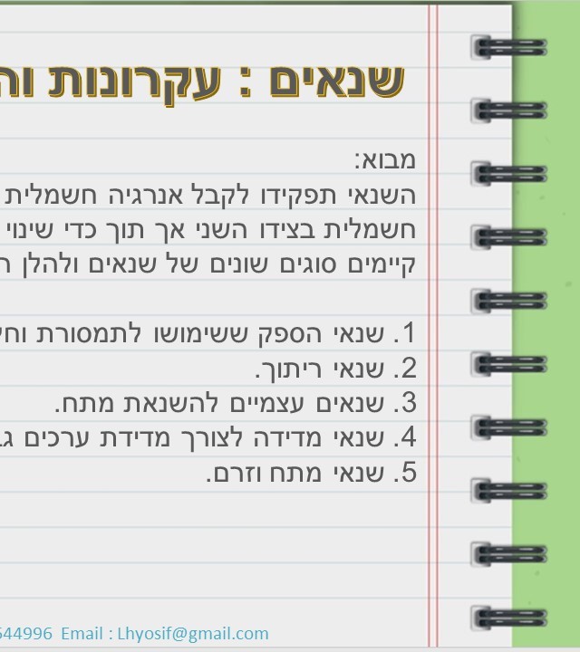 עמוד 1 אחורי