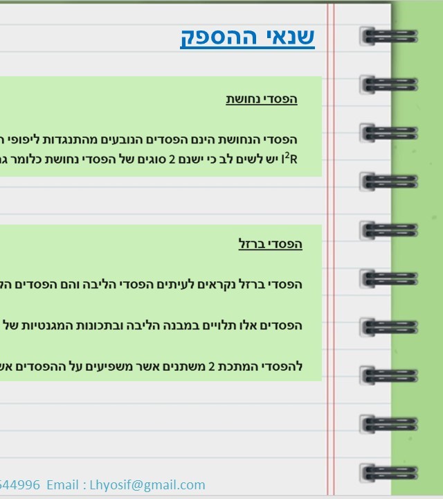 עמוד 19 אחורי