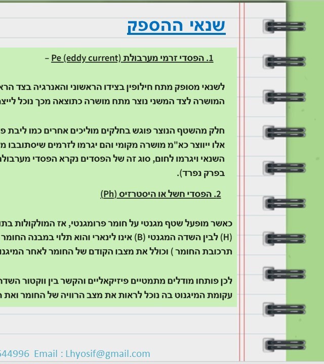 עמוד 20 אחורי