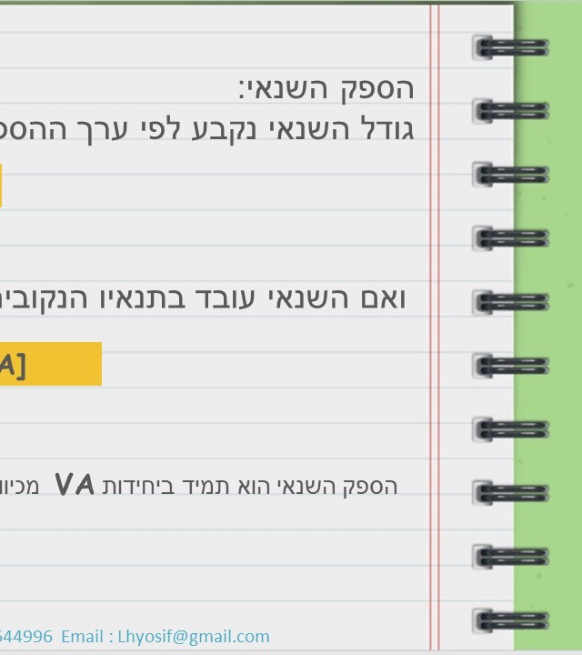 עמוד 23 אחורי