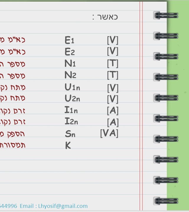 עמוד 24 אחורי