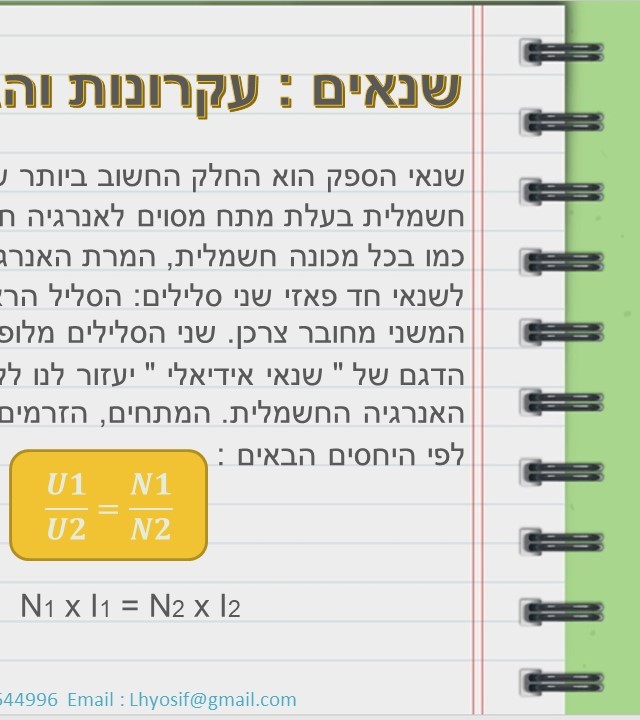 עמוד 2 אחורי