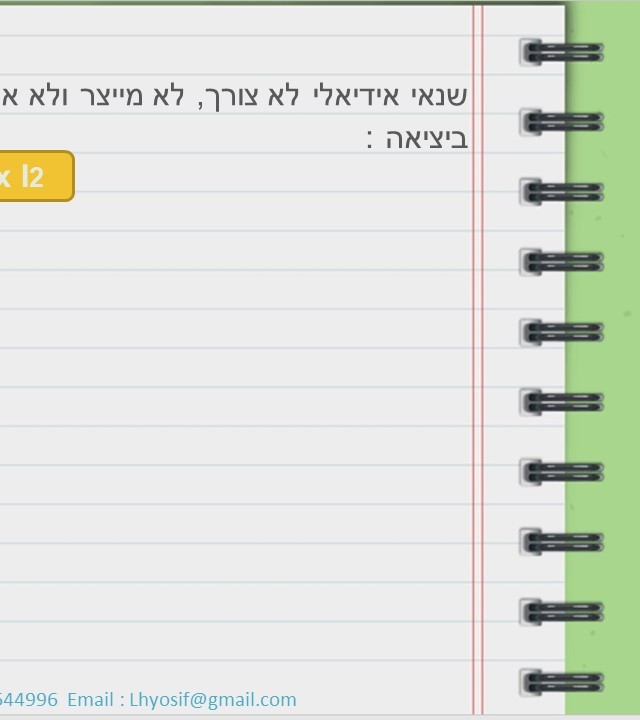 עמוד 3 אחורי