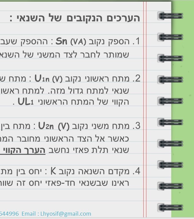 עמוד 6 אחורי
