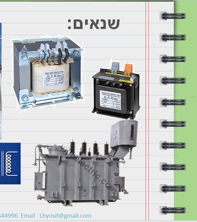 עמוד 8 אחורי