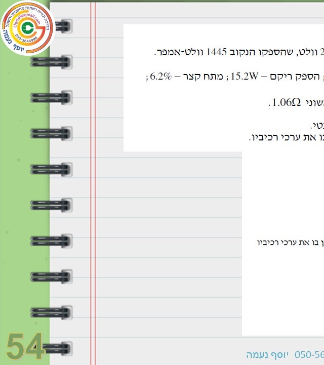 עמוד 10 קדמי