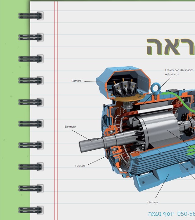 עמוד 1 קדמי