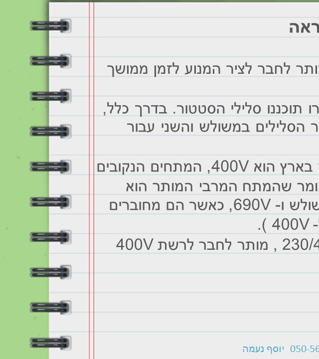 עמוד 11 קדמי