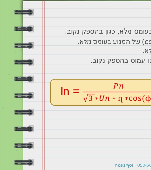 עמוד 13 קדמי