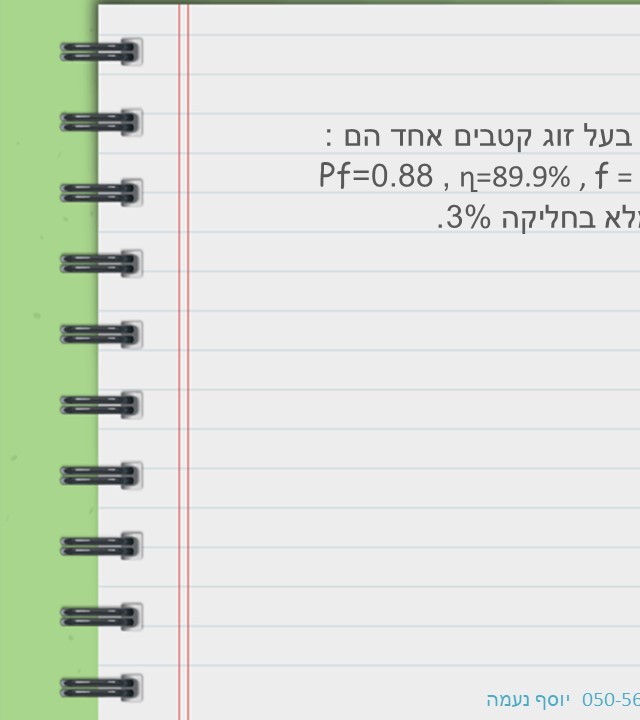 עמוד 14 קדמי