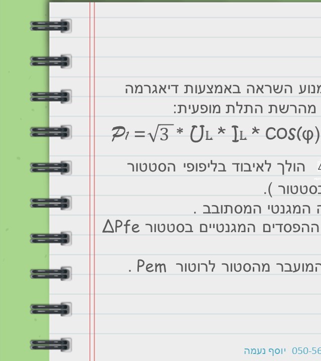עמוד 16 קדמי