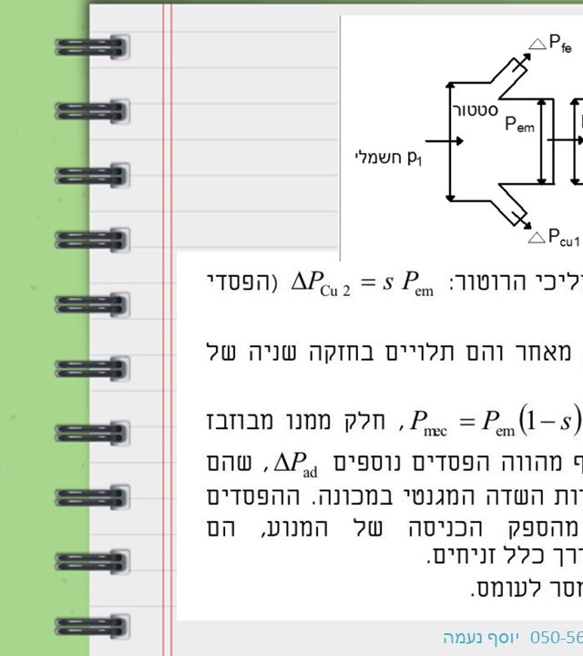 עמוד 17 קדמי