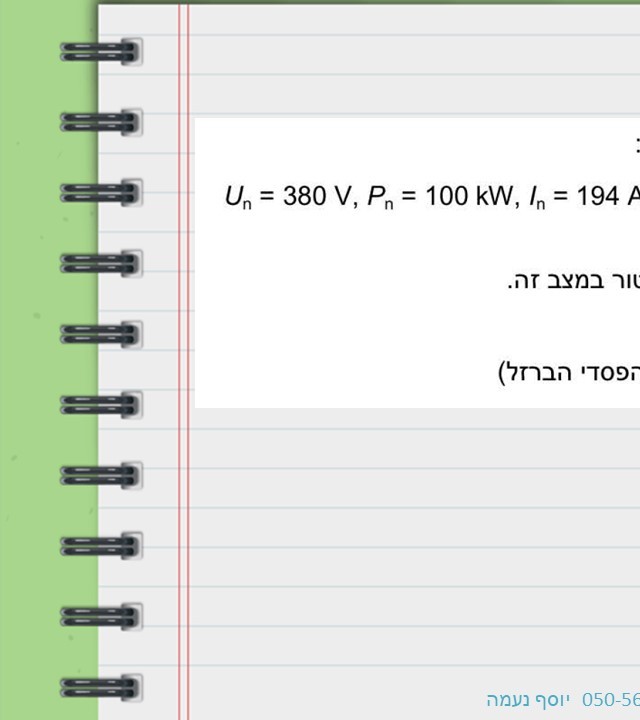 עמוד 18 קדמי