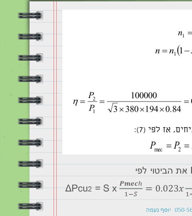 עמוד 19 קדמי