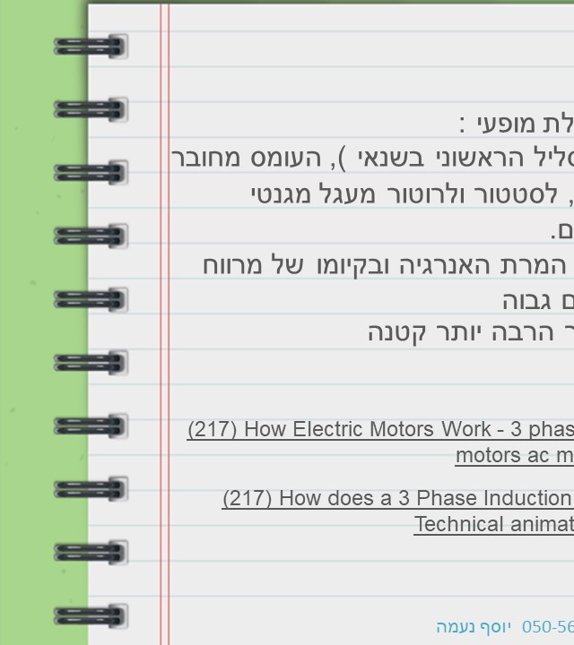 עמוד 3 קדמי