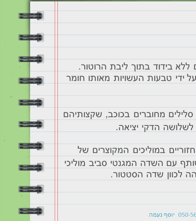 עמוד 6 קדמי