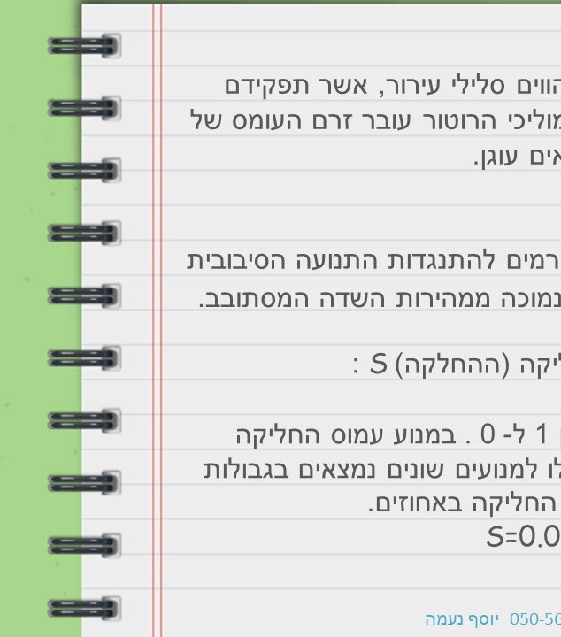 עמוד 7 קדמי