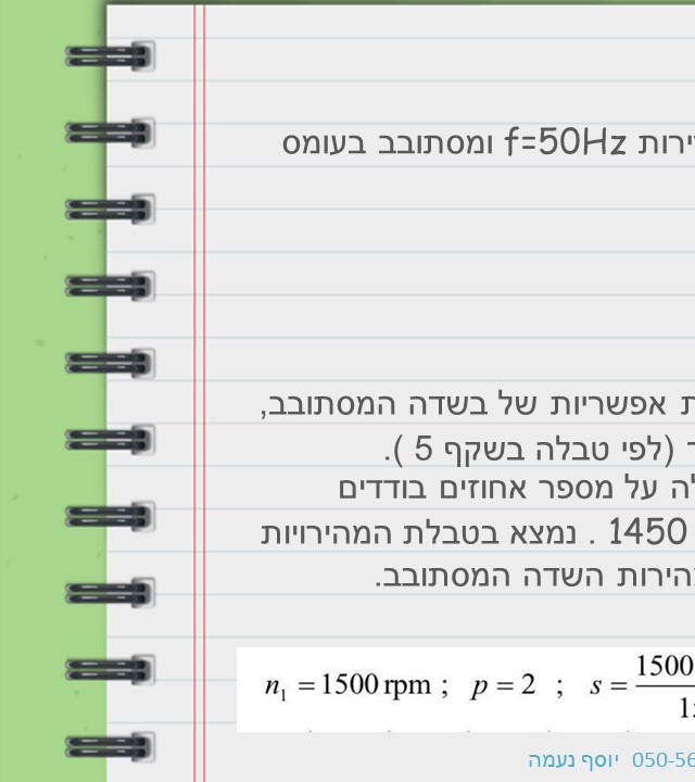 עמוד 9 קדמי