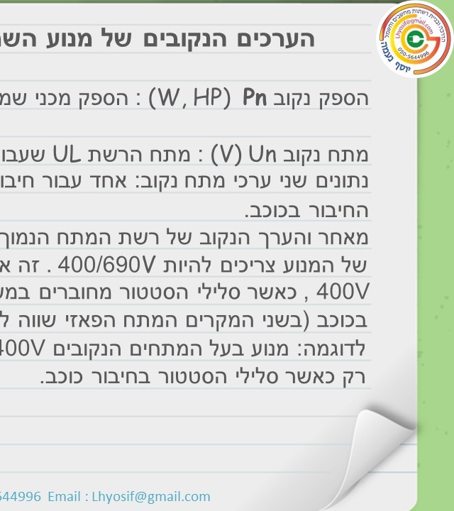 עמוד 10 אחורי
