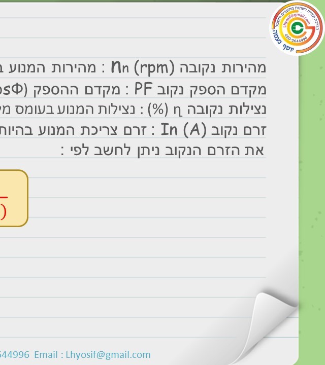 עמוד 12 אחורי