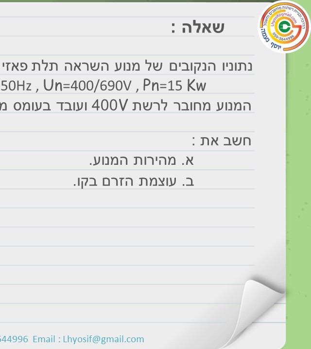עמוד 13 אחורי