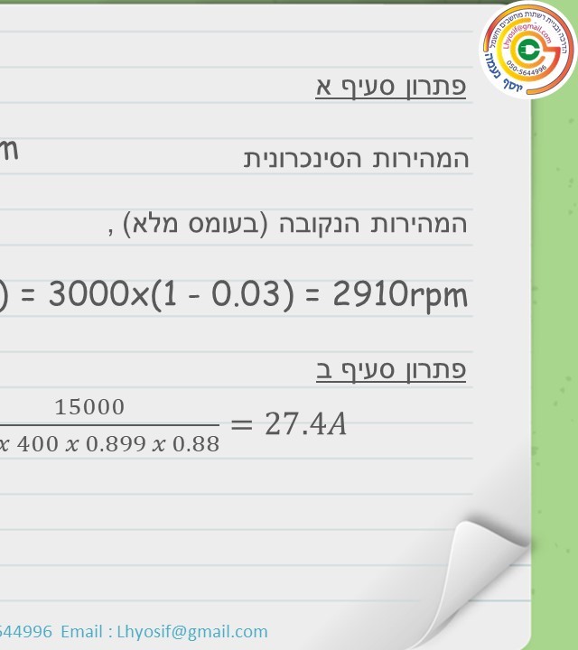 עמוד 14 אחורי