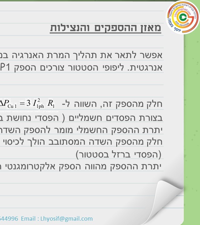 עמוד 15 אחורי