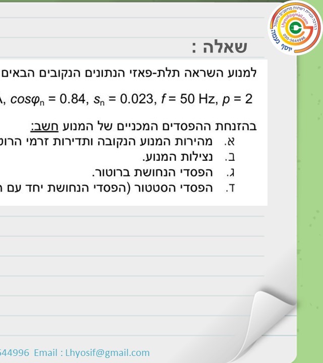 עמוד 17 אחורי