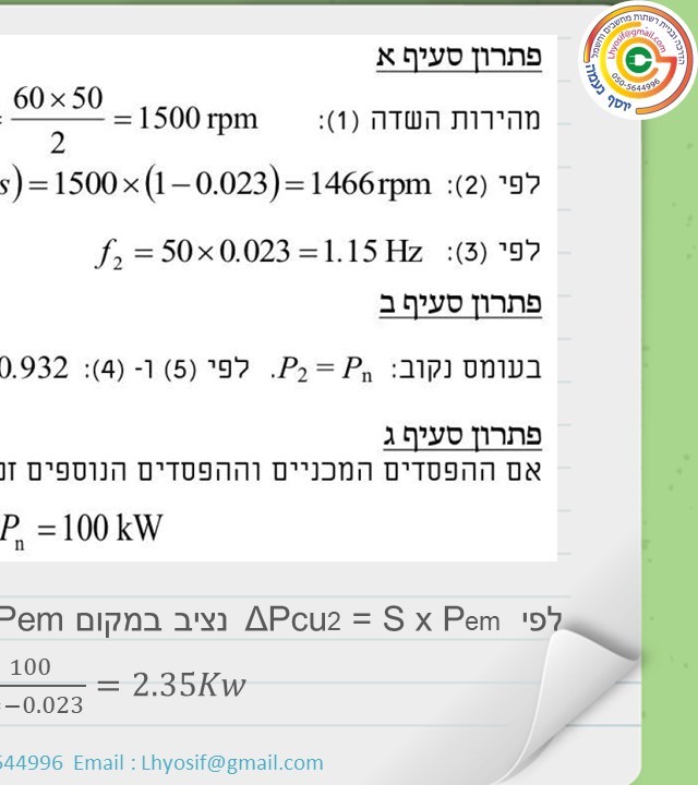 עמוד 18 אחורי