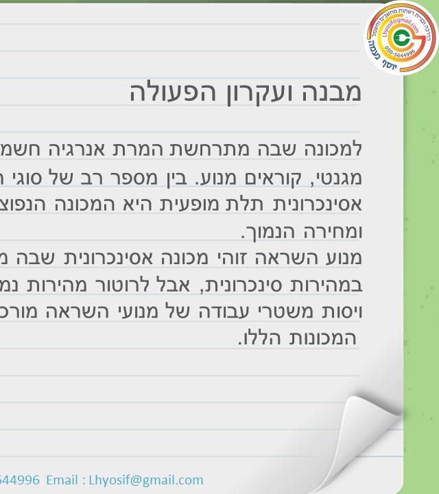 עמוד 1 אחורי