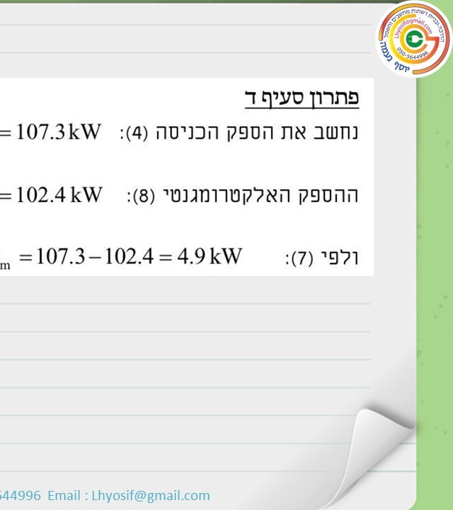 עמוד 19 אחורי