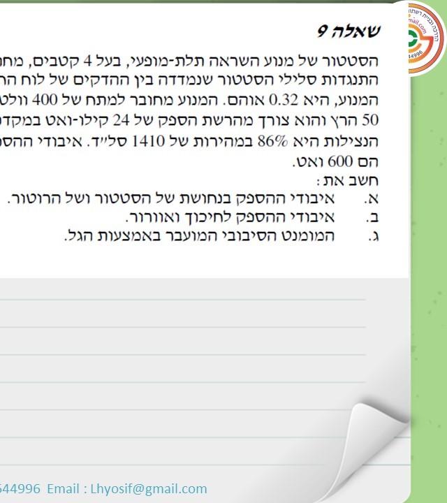 עמוד 20 אחורי