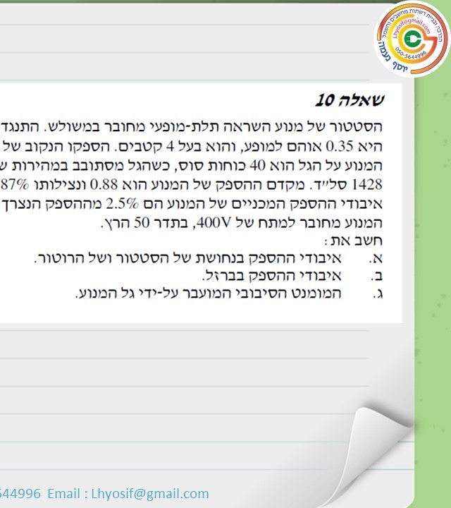 עמוד 22 אחורי