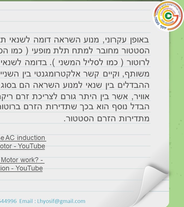 עמוד 2 אחורי