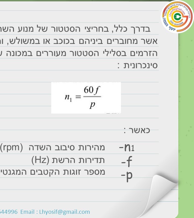 עמוד 3 אחורי