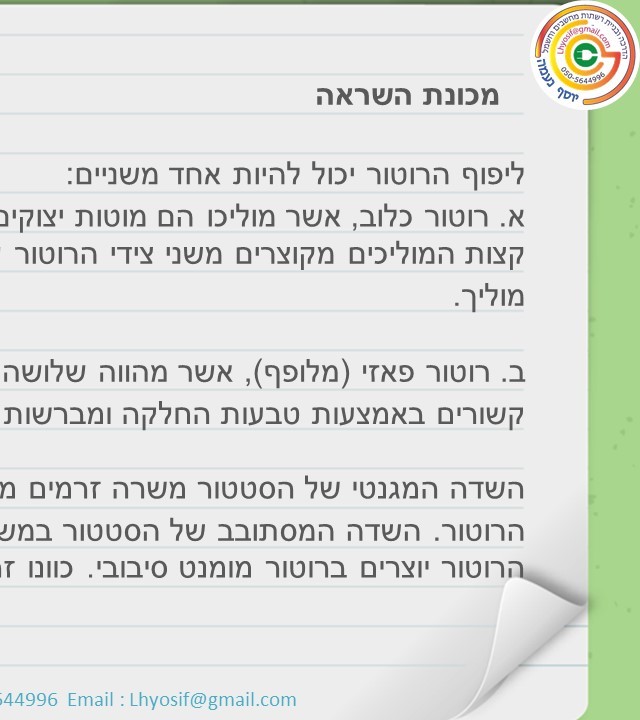 עמוד 5 אחורי