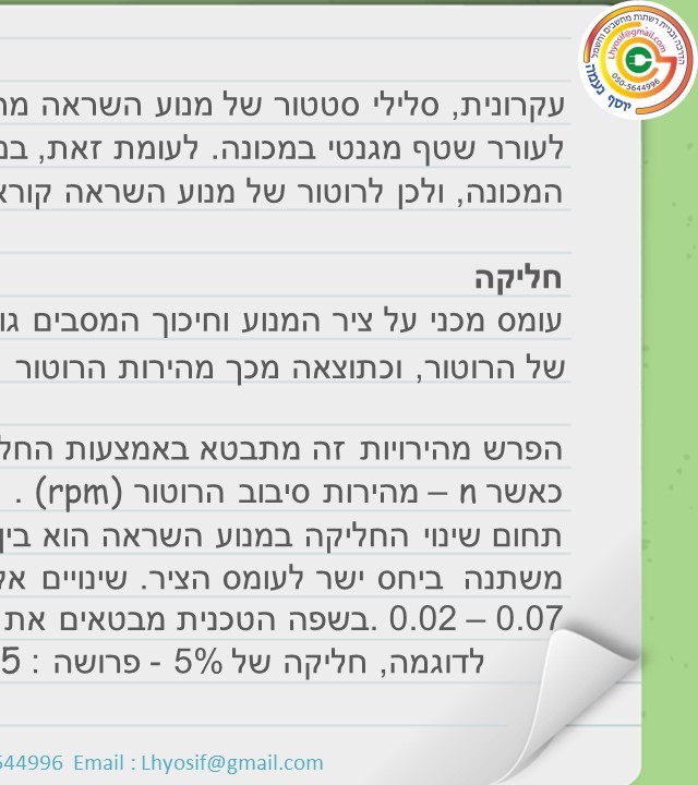 עמוד 6 אחורי